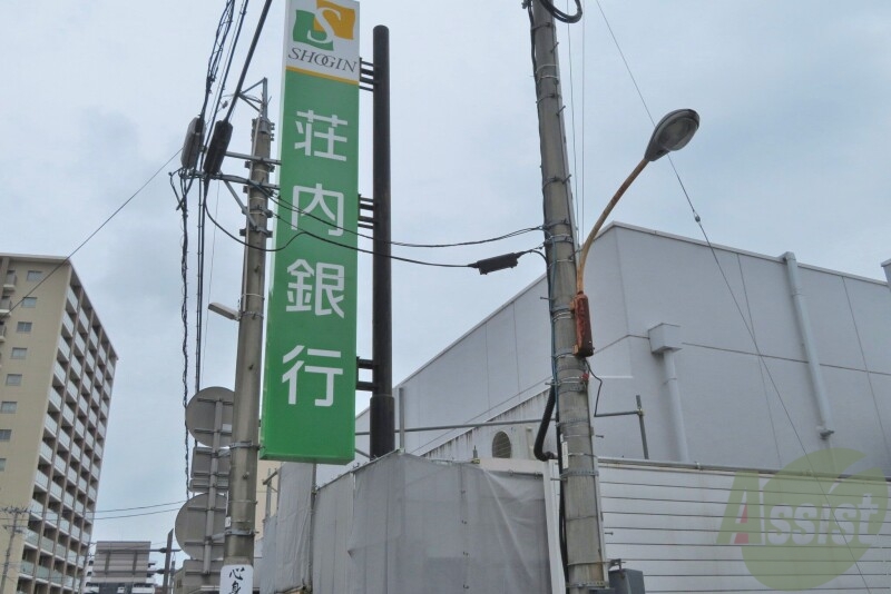 銀行　荘内銀行 荒井支店（銀行）まで362m