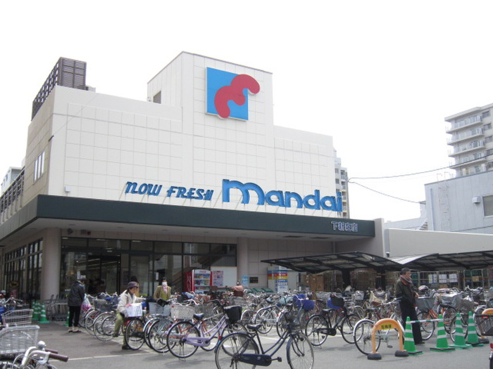 スーパー　mandai下新庄店（スーパー）まで500m