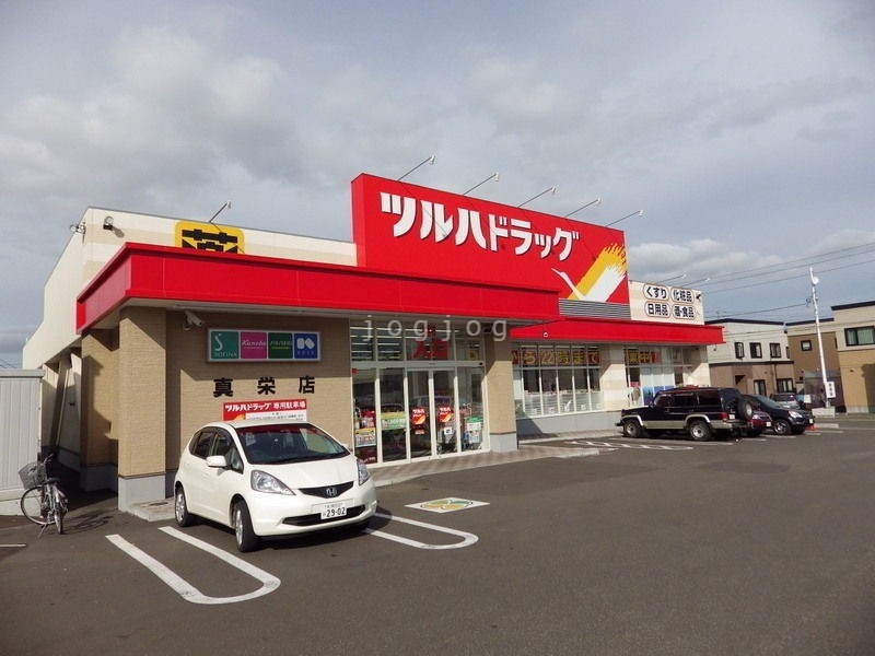ドラックストア　ツルハドラッグ真栄店（ドラッグストア）まで813m