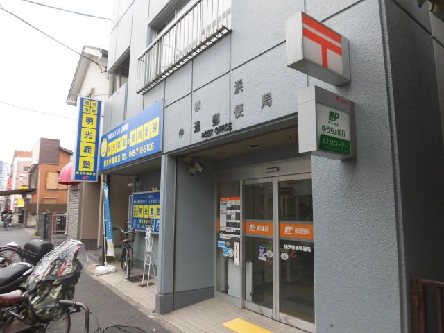 郵便局　横浜仲通郵便局（郵便局）まで631m