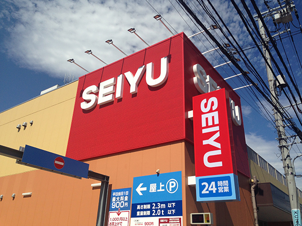スーパー　西友 江戸川中央店（スーパー）まで388m