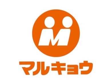 スーパー　マルキョウ 田村店（スーパー）まで988m