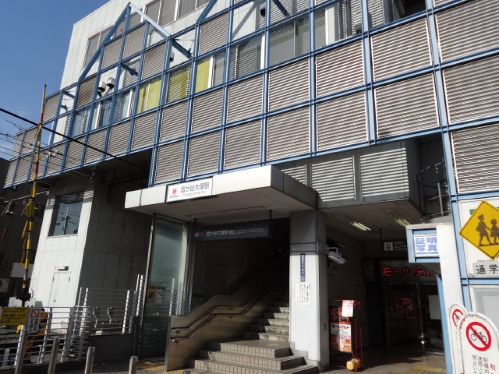 その他　雪が谷大塚駅（その他）まで889m