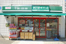 スーパー　まいばすけっと 田園調布1丁目店（スーパー）まで268m