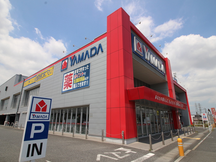 ホームセンター　ヤマダ電機（ホームセンター）まで950m