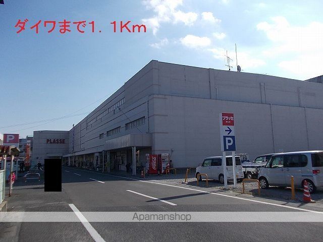 ショッピングセンター　ダイワ（ショッピングセンター）まで1100m