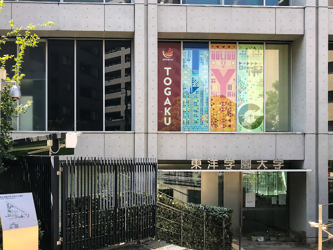 図書館　東洋学園大学本郷キャンパス図書館（図書館）まで287m