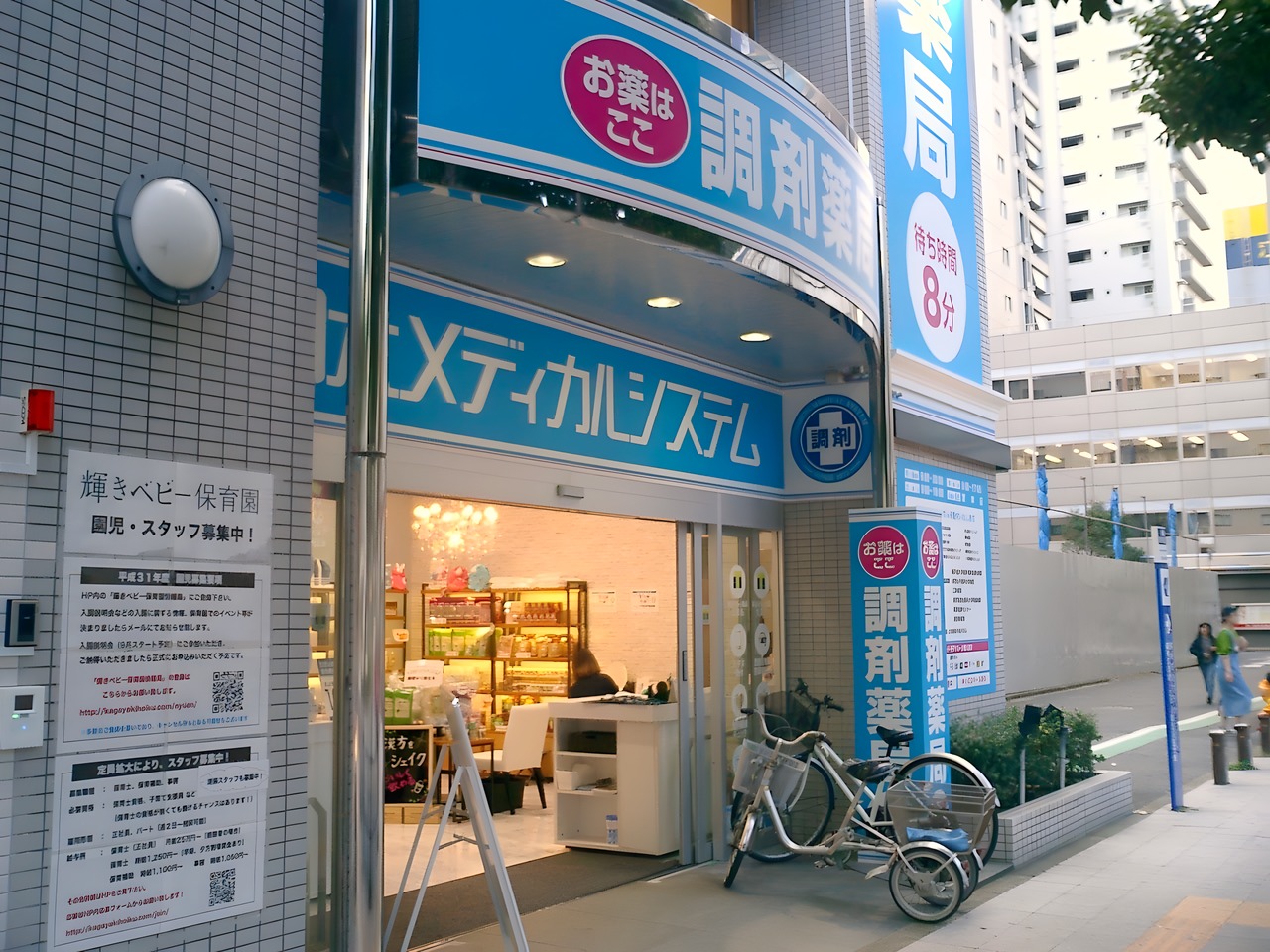 ドラックストア　調剤薬局日本メディカルシステム 篠崎1号店（ドラッグストア）まで100m
