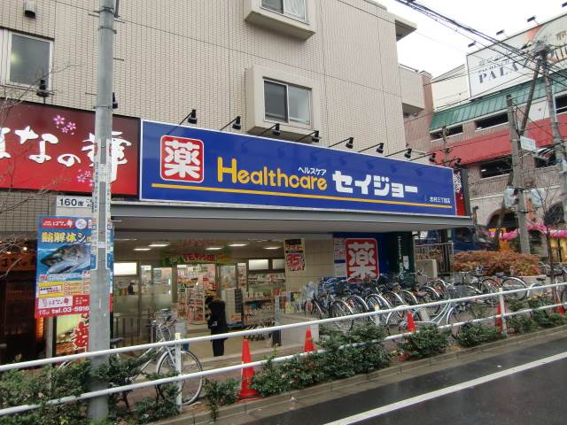 ドラックストア　くすりセイジョー　志村三丁目店（ドラッグストア）まで340m