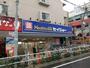 ドラックストア　くすりセイジョー　志村三丁目店（ドラッグストア）まで340m
