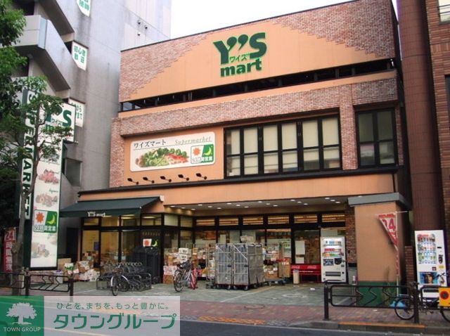 スーパー　ワイズマート葛西店（スーパー）まで513m