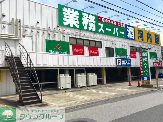 スーパー　業務スーパー（スーパー）まで269m