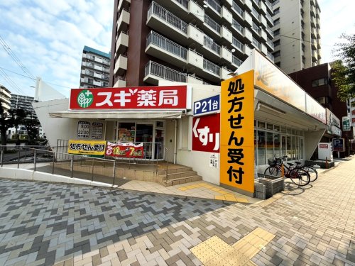 ドラックストア　スギ薬局　西宮原店（ドラッグストア）まで101m