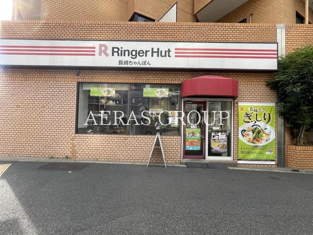 飲食店　リンガーハット 新宿神楽坂店（飲食店）まで387m