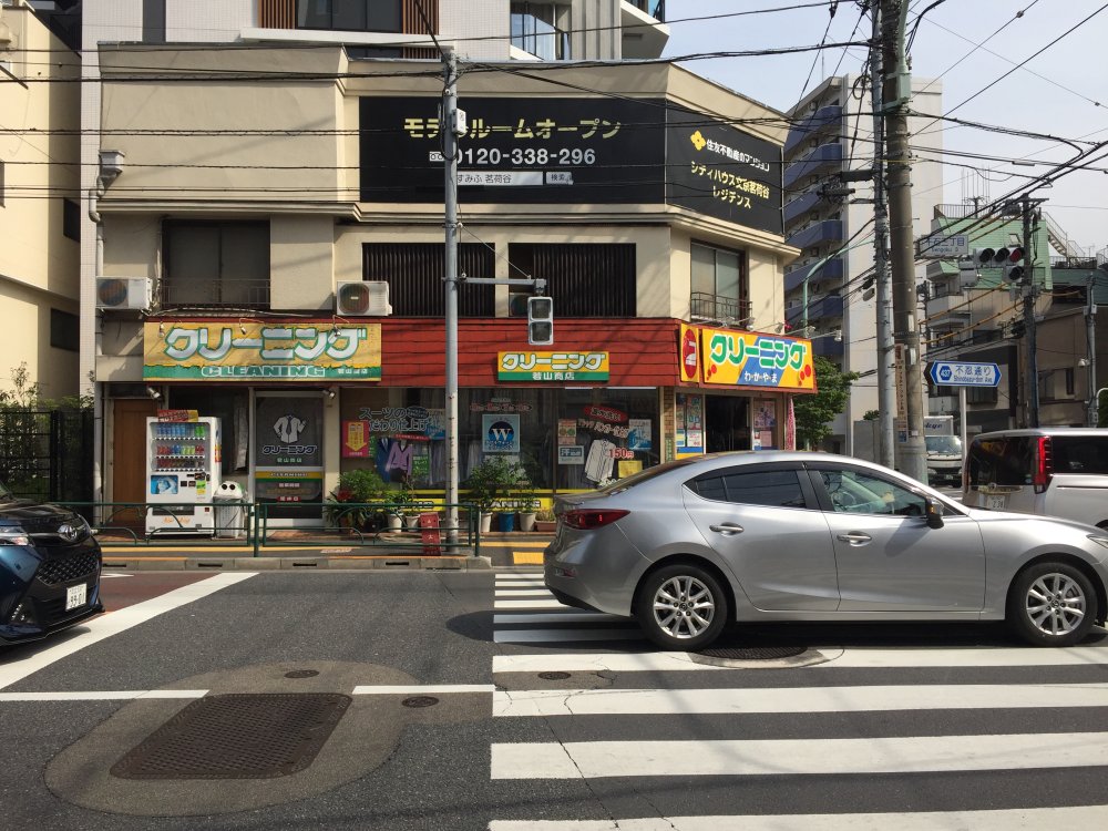 その他　クリーニングわかやま（その他）まで167m