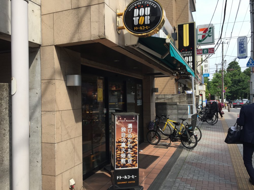 飲食店　DOUTOR（飲食店）まで646m