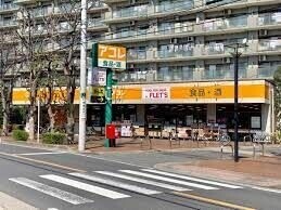 スーパー　アコレ与野鈴谷店（スーパー）まで627m