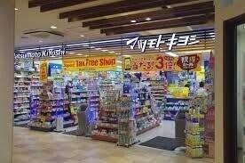 ドラックストア　マツモトキヨシビーンズ与野本町店（ドラッグストア）まで1019m