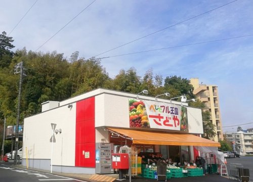 スーパー　（株）さどや 本店（スーパー）まで445m