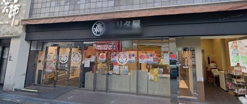 スーパー　MORITAYA北園本店（スーパー）まで856m