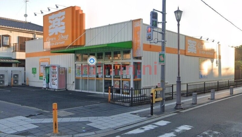 ドラックストア　ケアーズドラッグ大手町店（ドラッグストア）まで462m