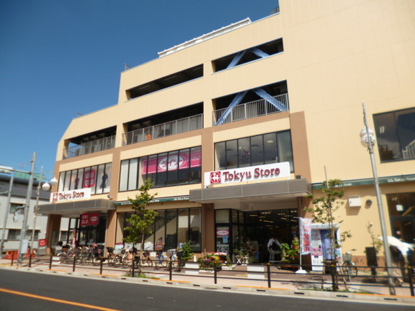 スーパー　上池台東急ストア（スーパー）まで308m