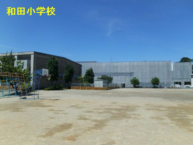 小学校　浜松市立和田小学校（小学校）まで213m
