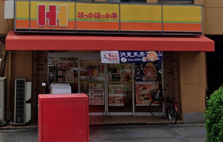 その他　ほっかほっか亭 玉川店（その他）まで420m