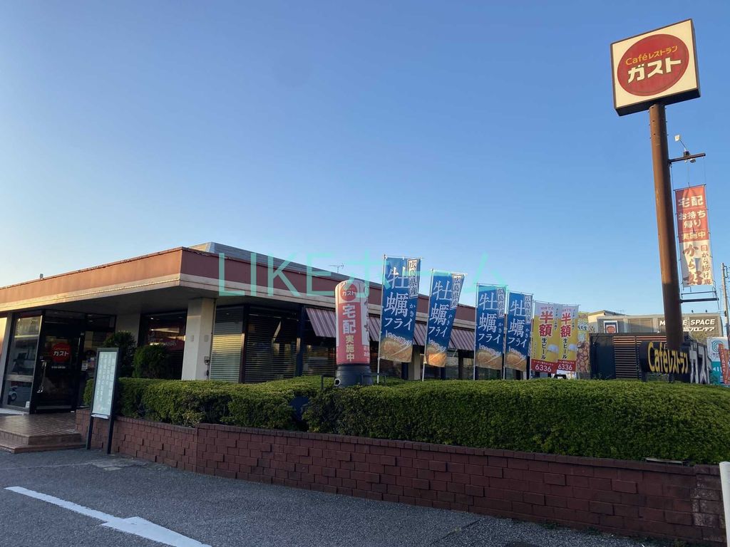 飲食店　ガスト中山店（から好し取扱店）（飲食店）まで3630m