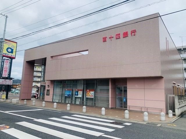 銀行　百十四銀行　太田支店様（銀行）まで1500m