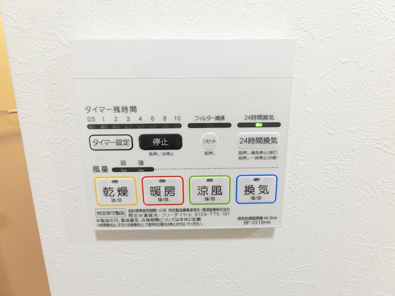 その他設備