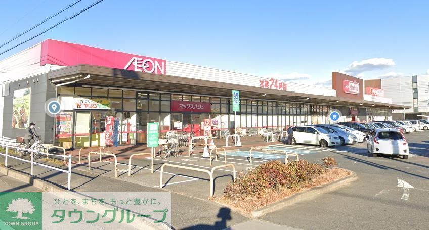 スーパー　マックスバリュ篠原橋東店（スーパー）まで1340m