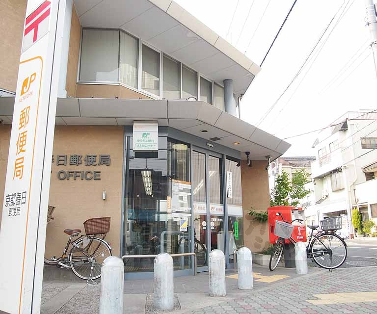 郵便局　京都春日郵便局(七条春日)（郵便局）まで190m