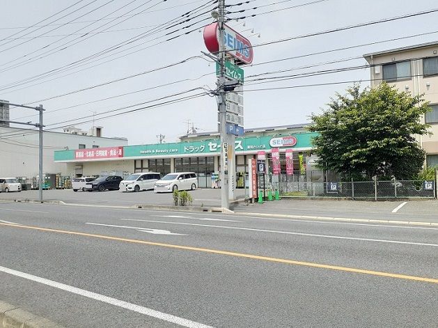 ドラックストア　ドラッグセイムス　浦和さいど店（ドラッグストア）まで350m