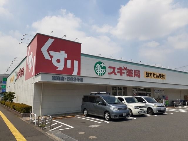 ドラックストア　スギ薬局　蕨南店（ドラッグストア）まで293m