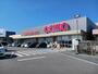 スーパー　オギノ竜王駅前店（スーパー）まで1005m