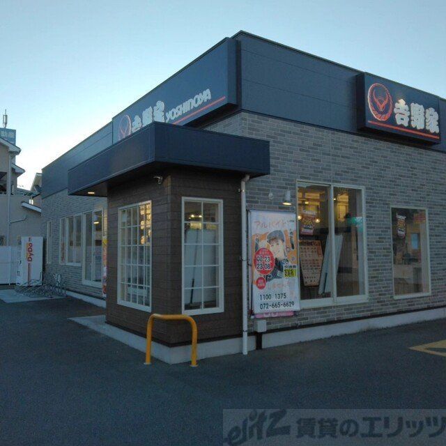 飲食店　吉野家茨木真砂店（飲食店）まで360m