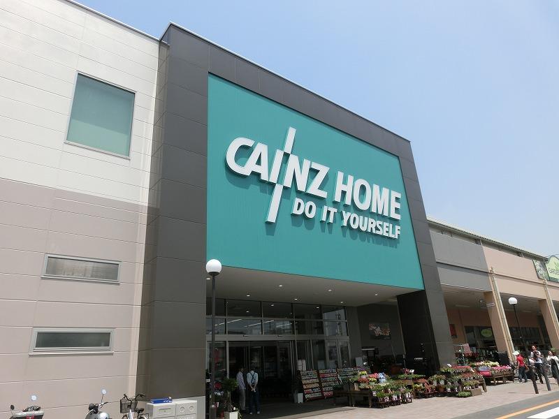 ホームセンター　カインズホーム（ホームセンター）まで746m