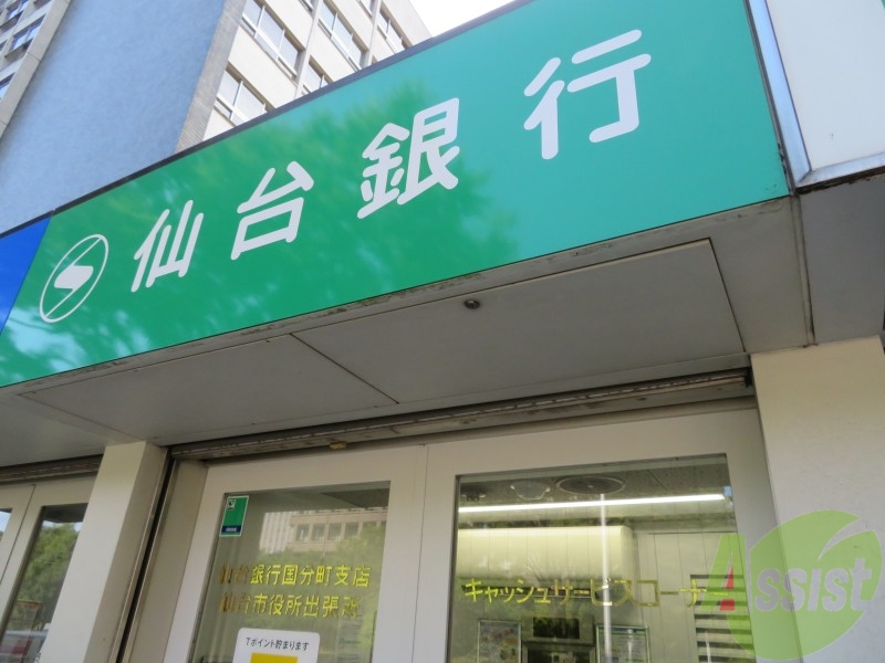 銀行　仙台銀行上杉支店（銀行）まで71m