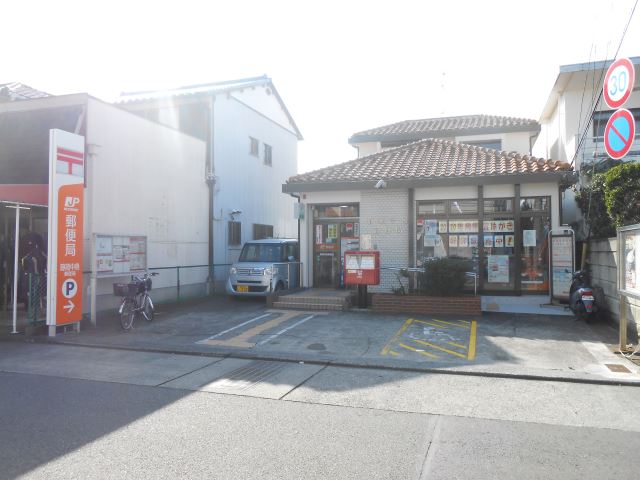 その他　中島郵便局（その他）まで490m