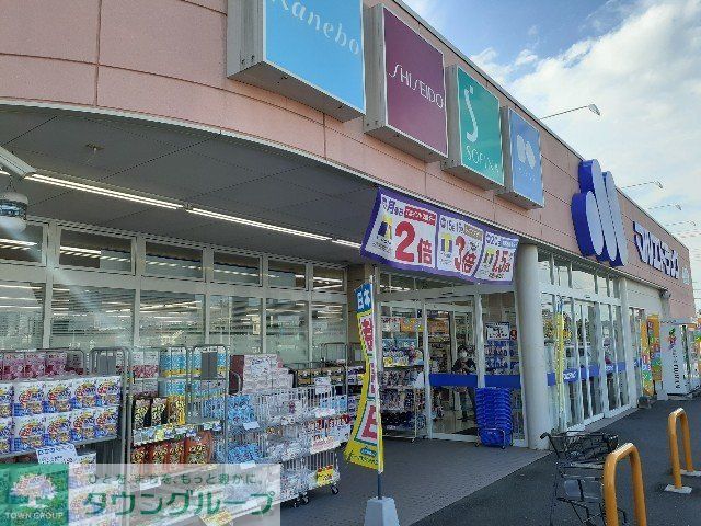 ドラックストア　マルエドラッグ玉村福島店（ドラッグストア）まで1550m