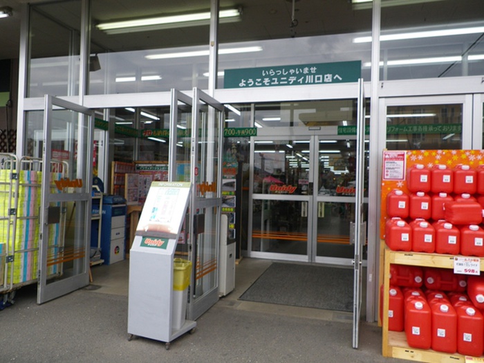 その他　ユニディ川口店（その他）まで500m