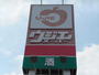 スーパー　ウジエスーパー長町店（スーパー）まで462m