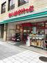 スーパー　まいばすけっと日本橋本町4丁目店（スーパー）まで202m