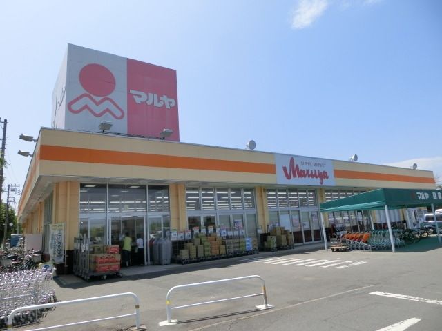 スーパー　マルヤ（スーパー）まで1769m