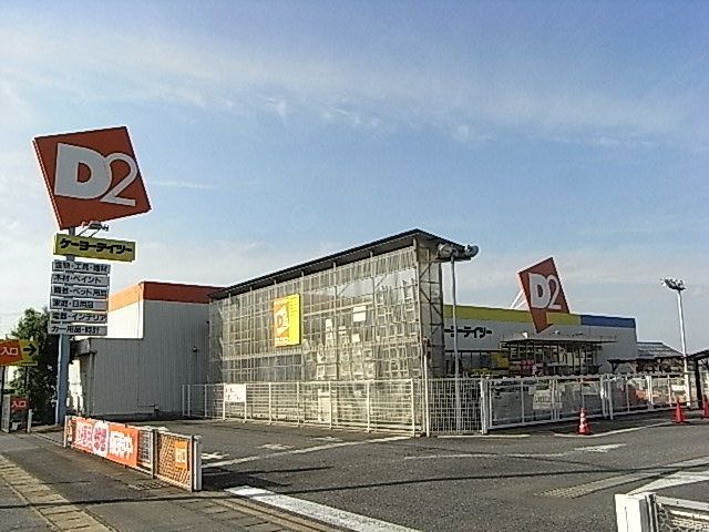 その他　ケーヨーデーツー（その他）まで1261m