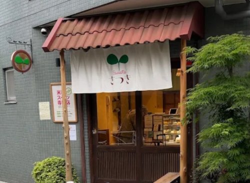 飲食店　Sweetsさつき（飲食店）まで376m
