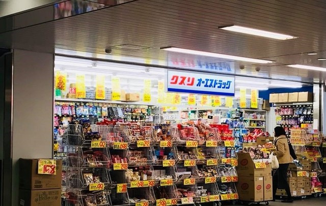 ドラックストア　オーエスドラッグ泉大津店（ドラッグストア）まで620m