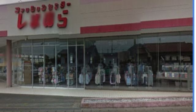 ショッピングセンター　ファッションセンターしまむら梅郷店（ショッピングセンター）まで1300m