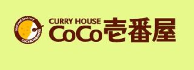 飲食店　CoCo壱番屋西武野方駅前店（飲食店）まで390m